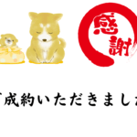 【ご成約いただきました ありがとうございました】北本市緑2期 ①区画 北本駅まで徒歩11分 角地 整形地